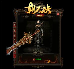 天龙八部私服 登不了